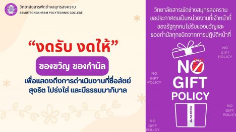 ประชมผปกครอง และปฐมนเทศ